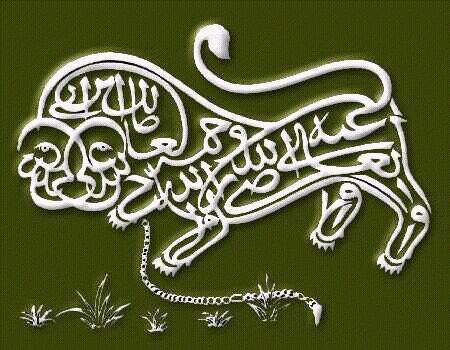 Ali, wird in der islamischen Mystik gerne als Lwe stilisiert